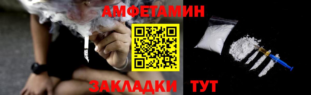 Щёкино  АМФ  Вход с VPN  Amphetamine VHQ 