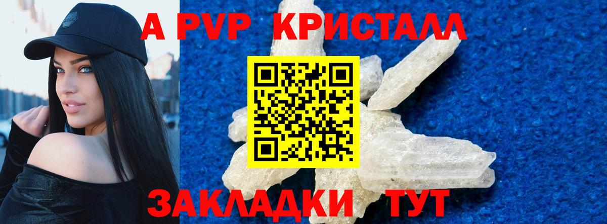 А ПВП мука  Вход с VPN  Альфа ПВП крисы CK  Alfa_PVP  Щёкино  A-PVP кристаллы 