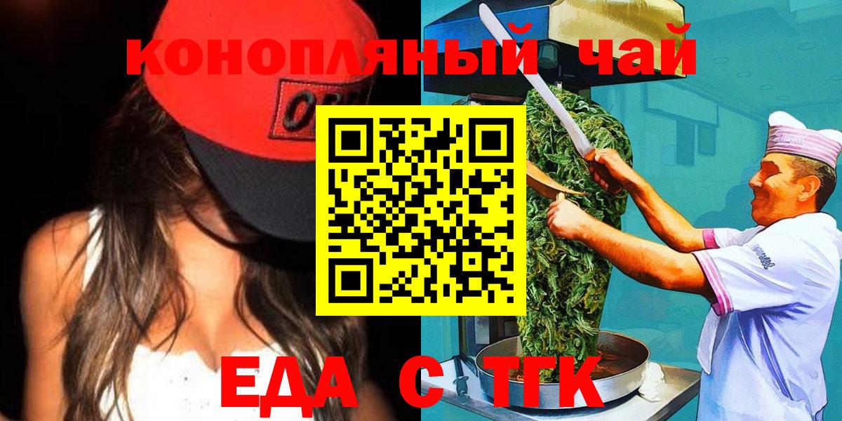 Cannafood марихуана Щёкино