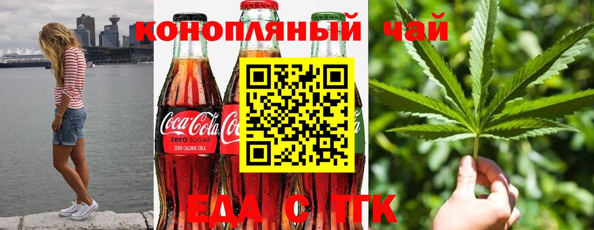 Щёкино  Cannafood конопля  Вход с VPN 