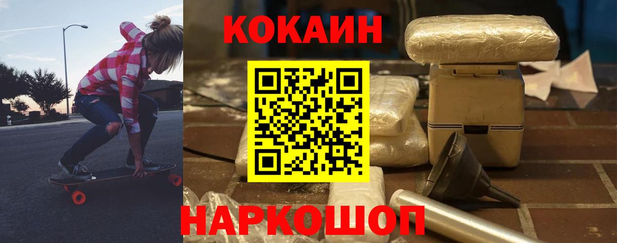 где найти наркотики  Вход с VPN  Щёкино  COCAIN Боливия 