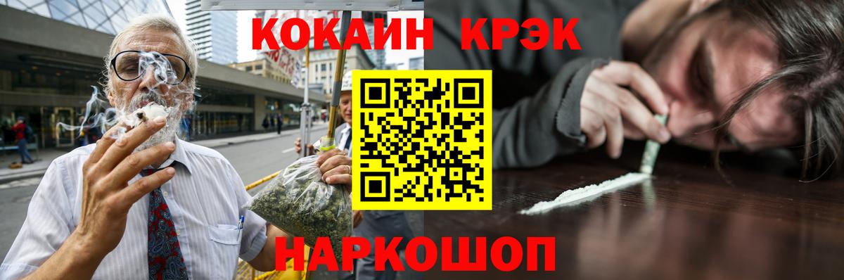 Кокаин Перу Щёкино