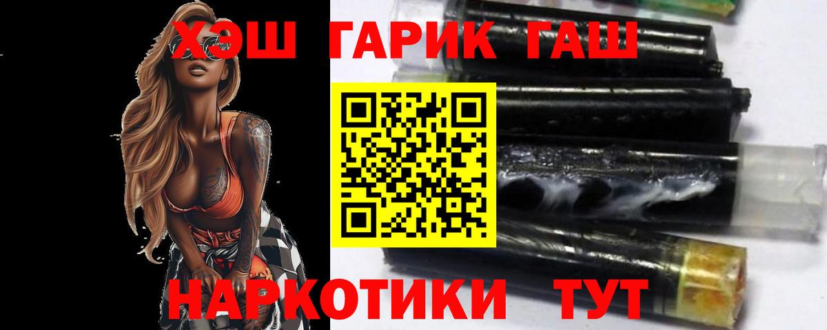 ГАШ хэш  Гашиш hashish  Щёкино  продажа наркотиков  Вход с VPN 