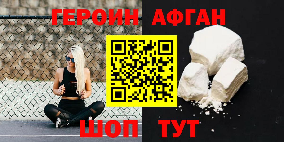 Героин гречка  Вход с VPN  Героин  Щёкино 