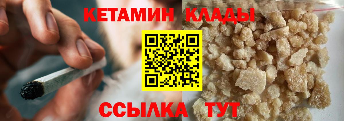 КЕТАМИН VHQ  Кетамин ketamine  Щёкино  Вход с VPN 