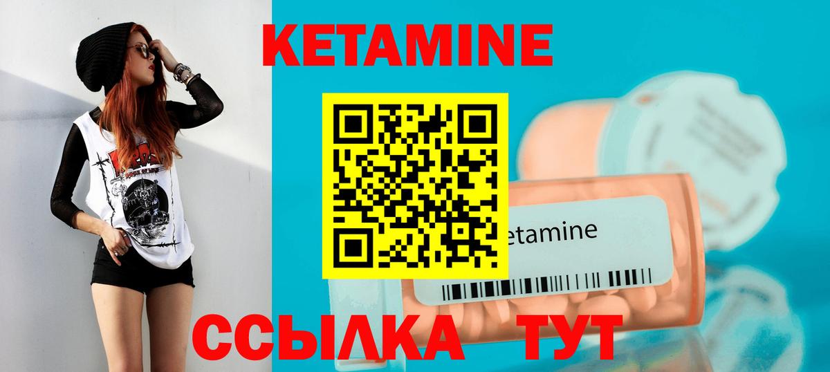 КЕТАМИН ketamine Щёкино