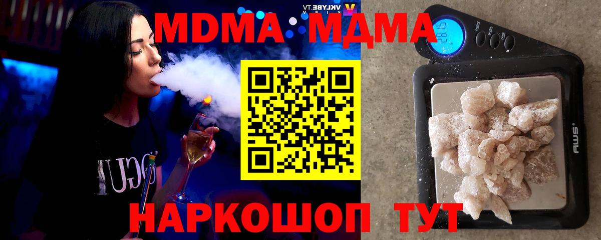 МДМА VHQ Щёкино