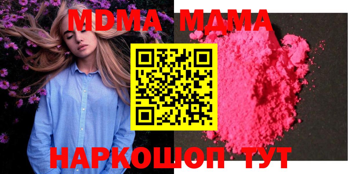 MDMA VHQ  Вход с VPN  Щёкино  МДМА VHQ 