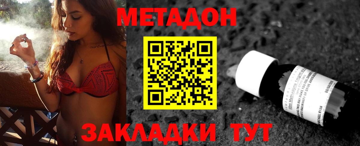 Щёкино  Метадон кристалл  Вход с VPN 
