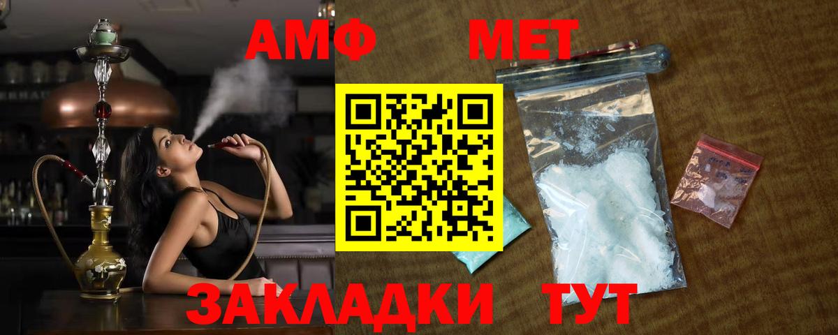 Первитин Methamphetamine Щёкино