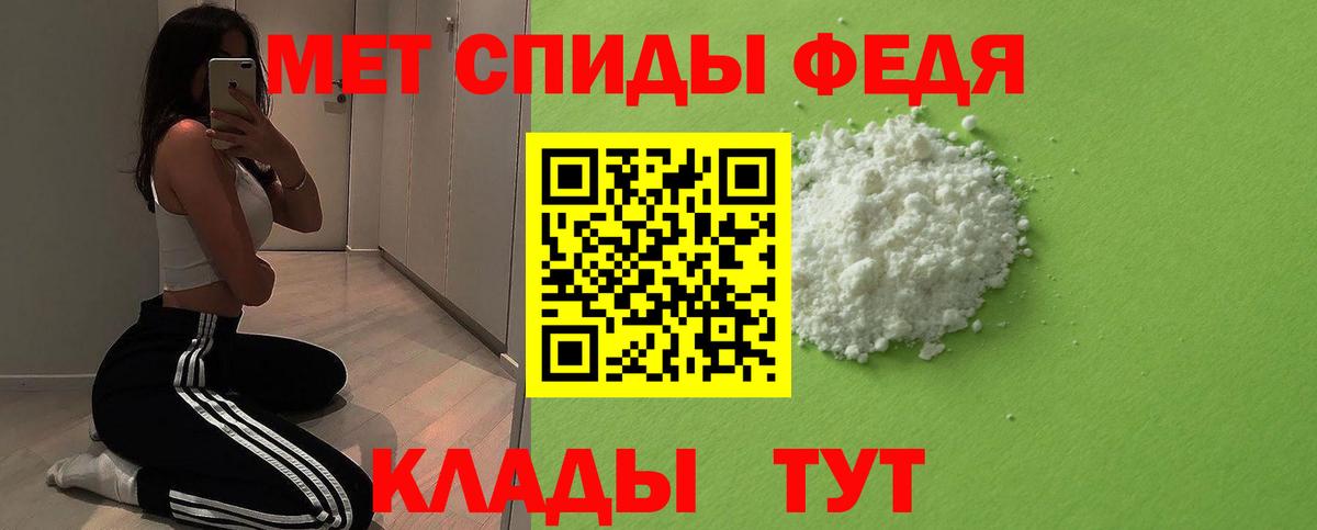 МЕТАМФЕТАМИН мет  МЕТАМФЕТАМИН мет  Метамфетамин  Щёкино  Вход с VPN 