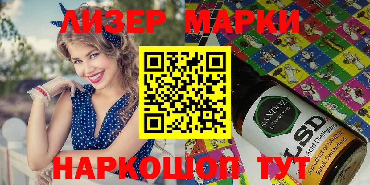 Марки NBOMe 1500мкг Щёкино