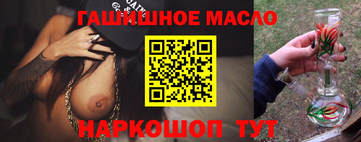Дистиллят ТГК концентрат Щёкино